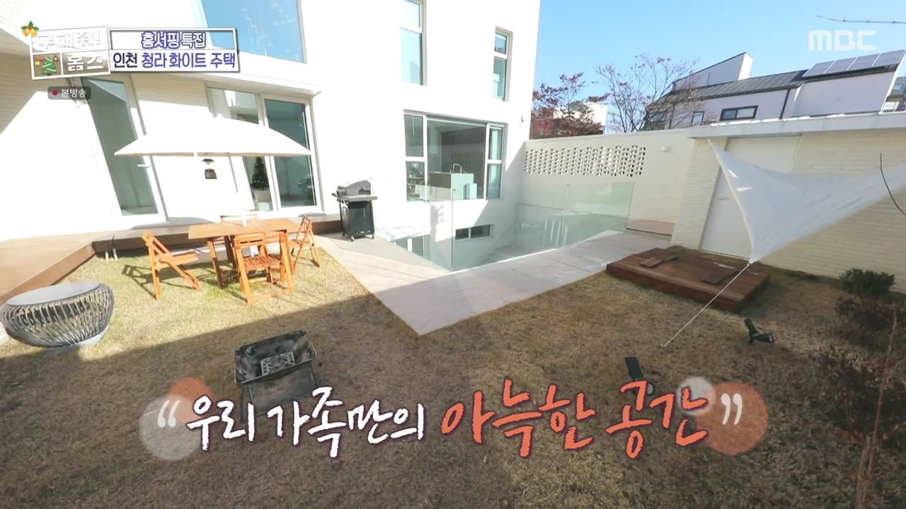 구해줘홈즈 인천시 서구 청라동 화이트 크리스마스 주택 인테리어 리모델링 파도파도 홈서핑 성탄 특집 소개