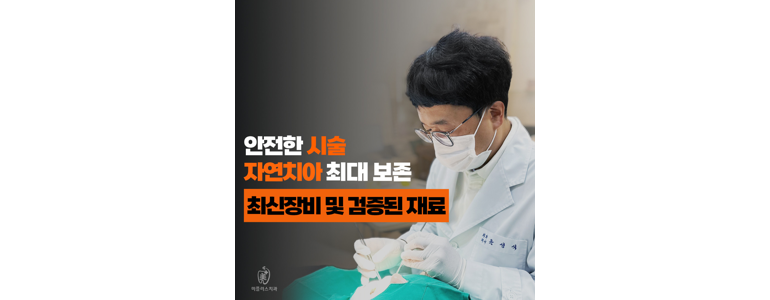 광주 서구 틀니 병원