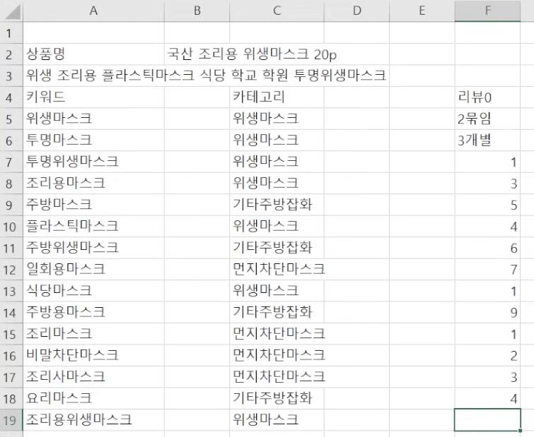 상품명 리뷰 0인 제품이 몇 번째 나오는지 보기
