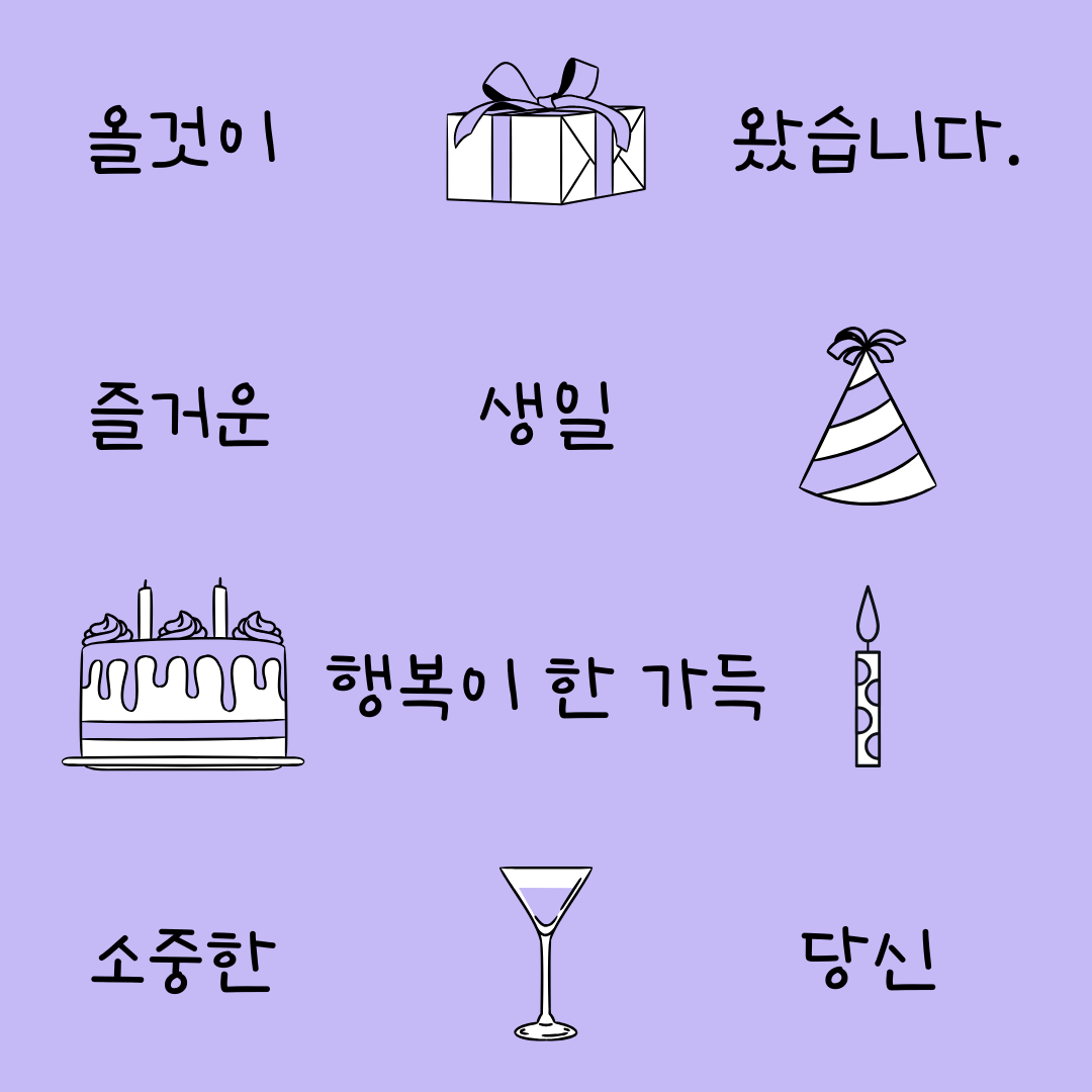 생일 축하 메세지 카드 이미지 문구 모음