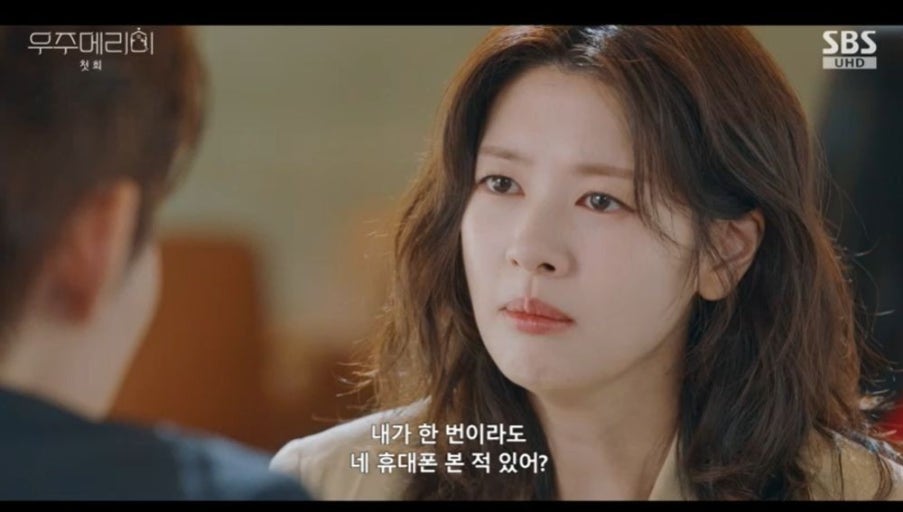 우주메리미 등장인물 총정리 최우식 정소민 케미 분석