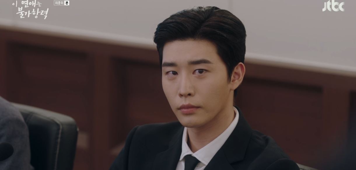 이연애는불가항력_최종회