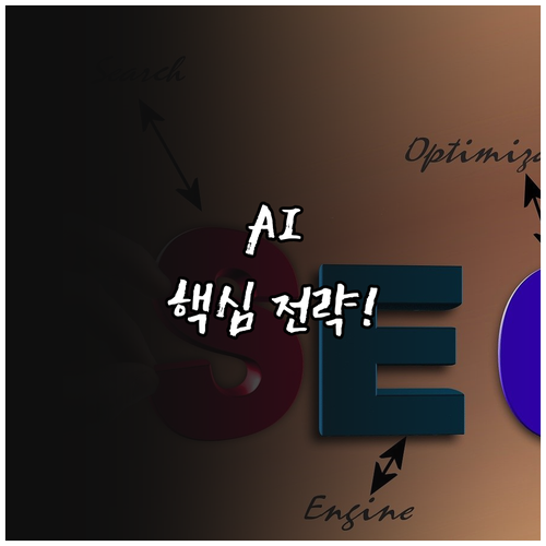 AI 초개인화 전략을 통한 서비스 운..