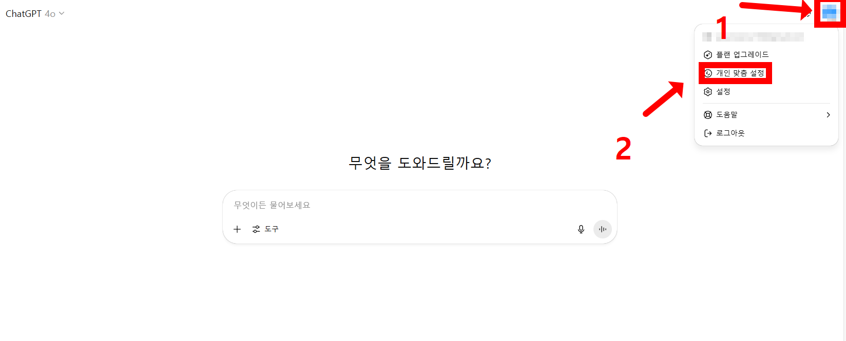 챗GPT-이력서-쓰는법-프롬프트