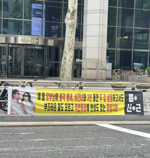 실명·주소 노출 논란