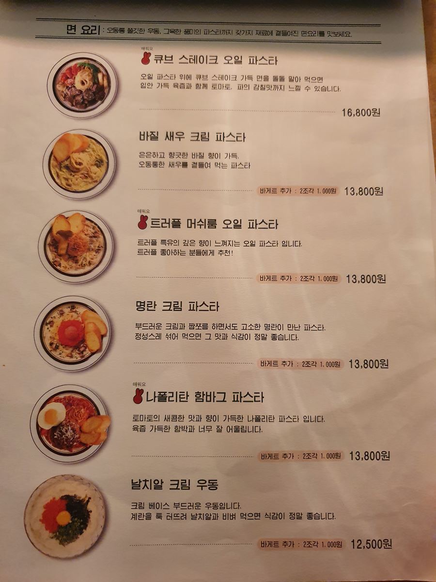 면요리-메뉴판