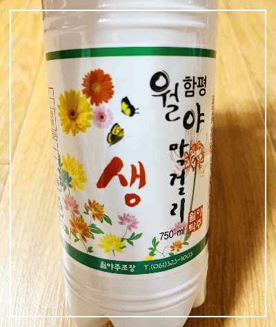 함평 월야 생막걸리