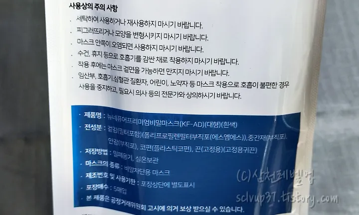 주의사항