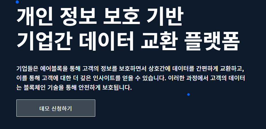 에어블록(ABL) 코인 분석하기2