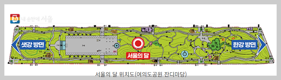 서울의달 탑승위치