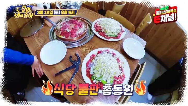토요일은-밥이좋아-토밥즈-청평-가평-맛집