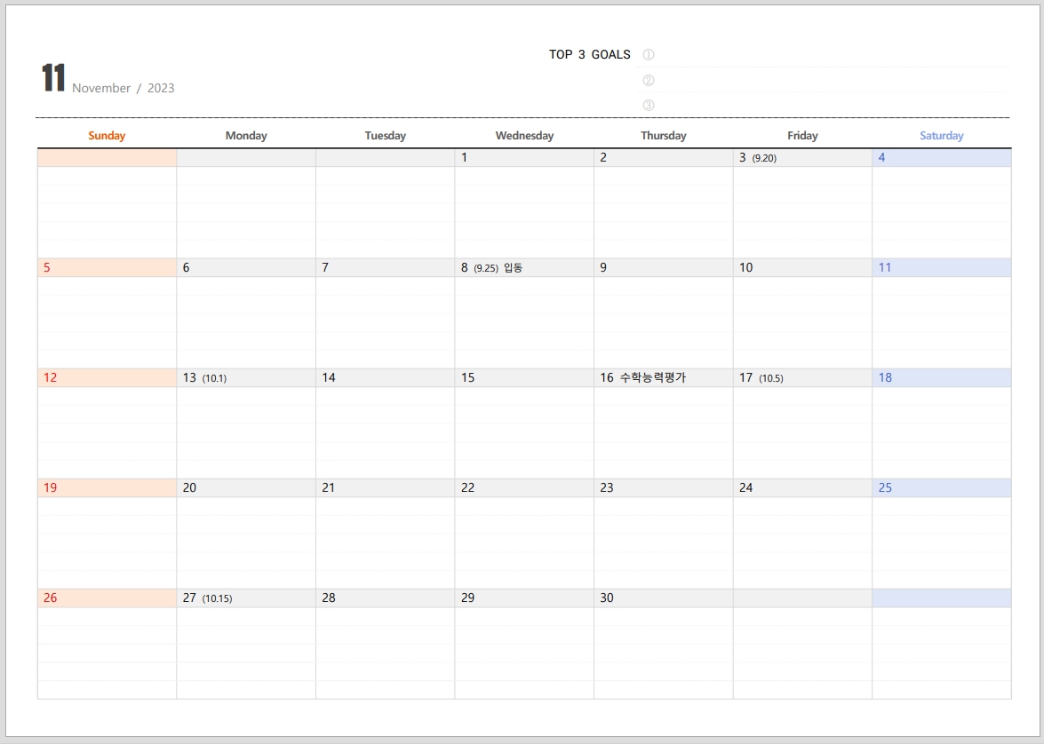 2023λ
11μ λ¬λ ₯