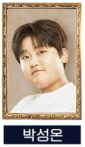 미스터트롯 top 7 박성온