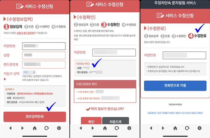 수정방법