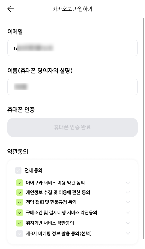 아이쿠카카드 어린이체크카드 내용 및 신청하기