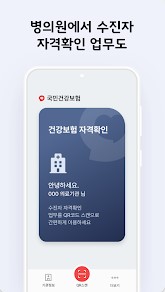 모바일 건강보험증 자녀