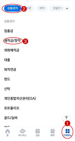 신한SOL어플 화면1