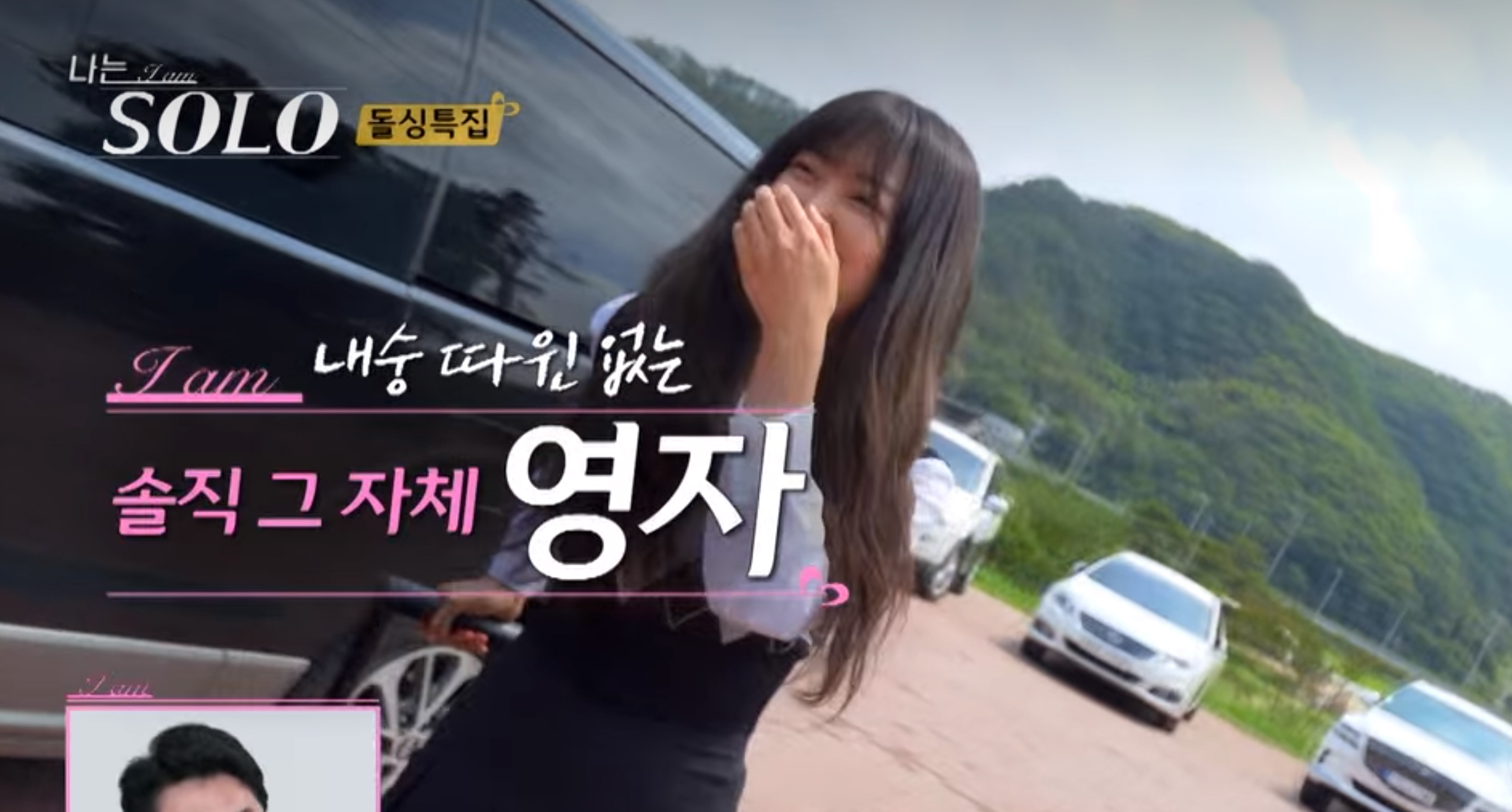 나는솔로 10기 인스타그램