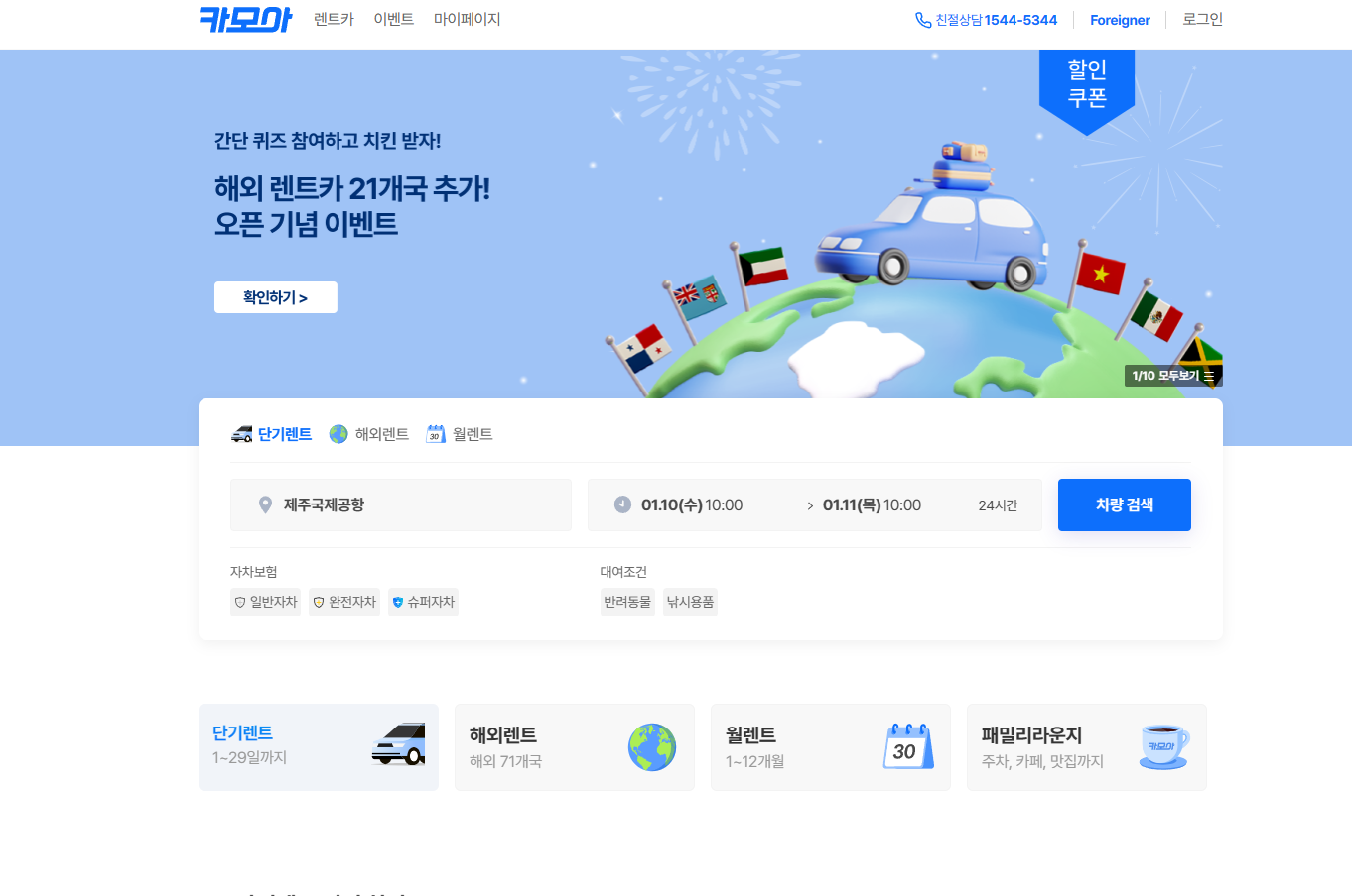 카모아