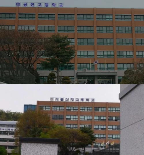 가슴이뛴다-촬영지-서울신정고등학교