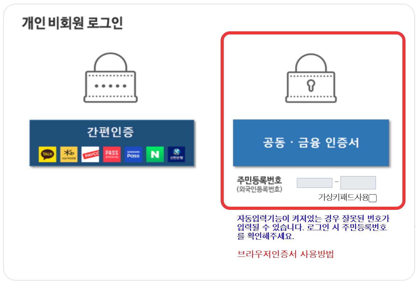 4대보험 증명서 발급신청