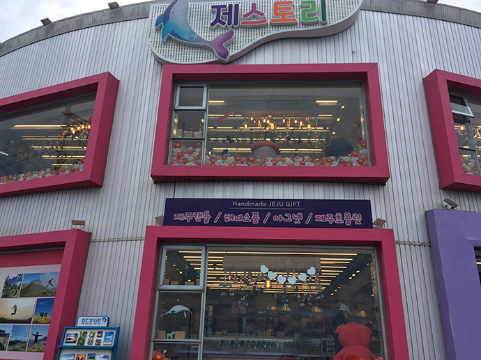 제스토리-외관