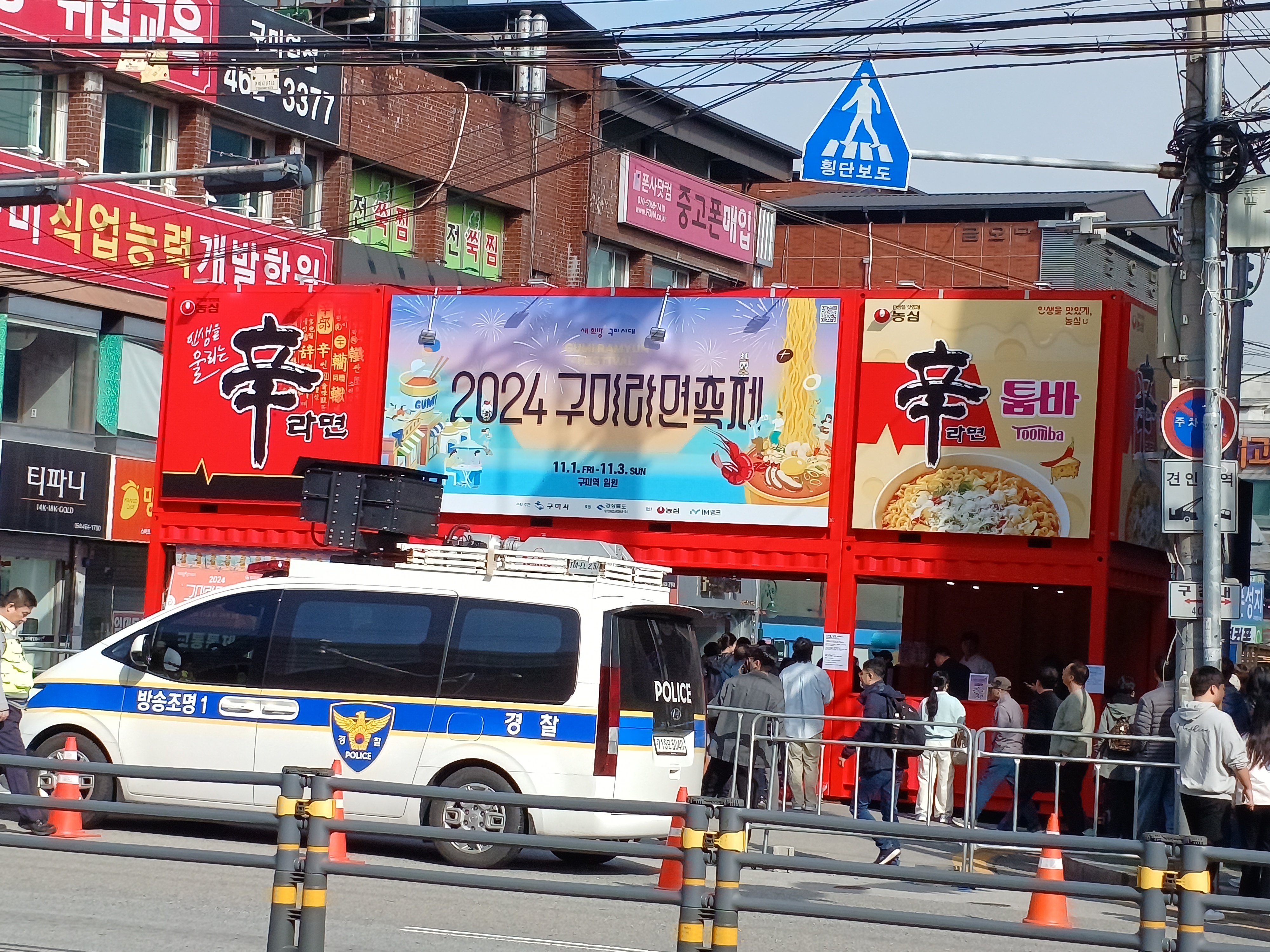 구미라면축제-입구