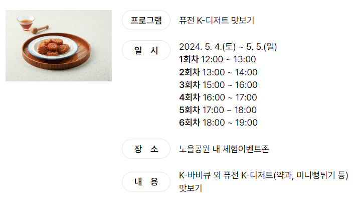 서울 페스타 2024 셀프 바비큐존