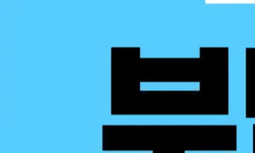 소상공인 부담경감 크레딧 신청