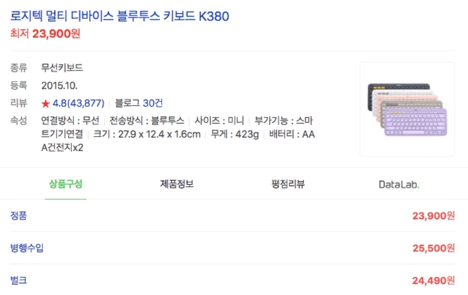 K380 구매처