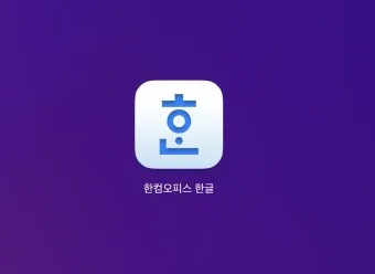 한글 앞줄 맞추기 문서 다듬기_15