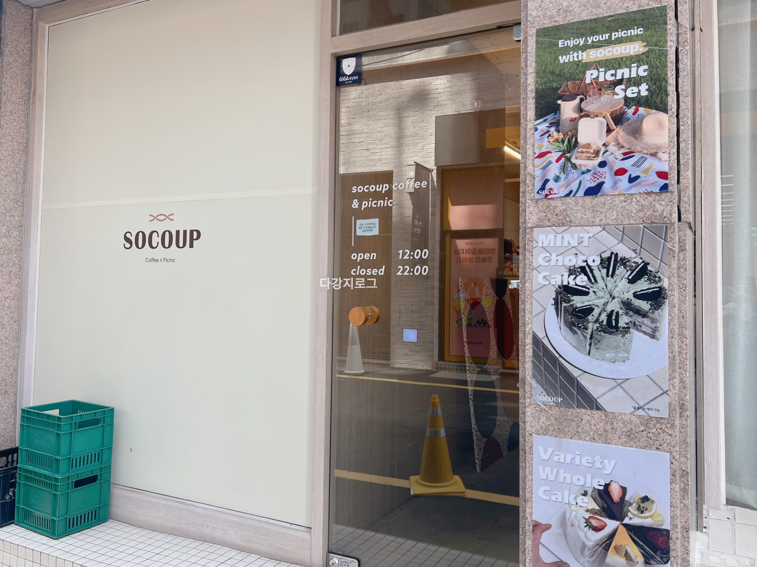 동명동 디저트맛집 소쿱