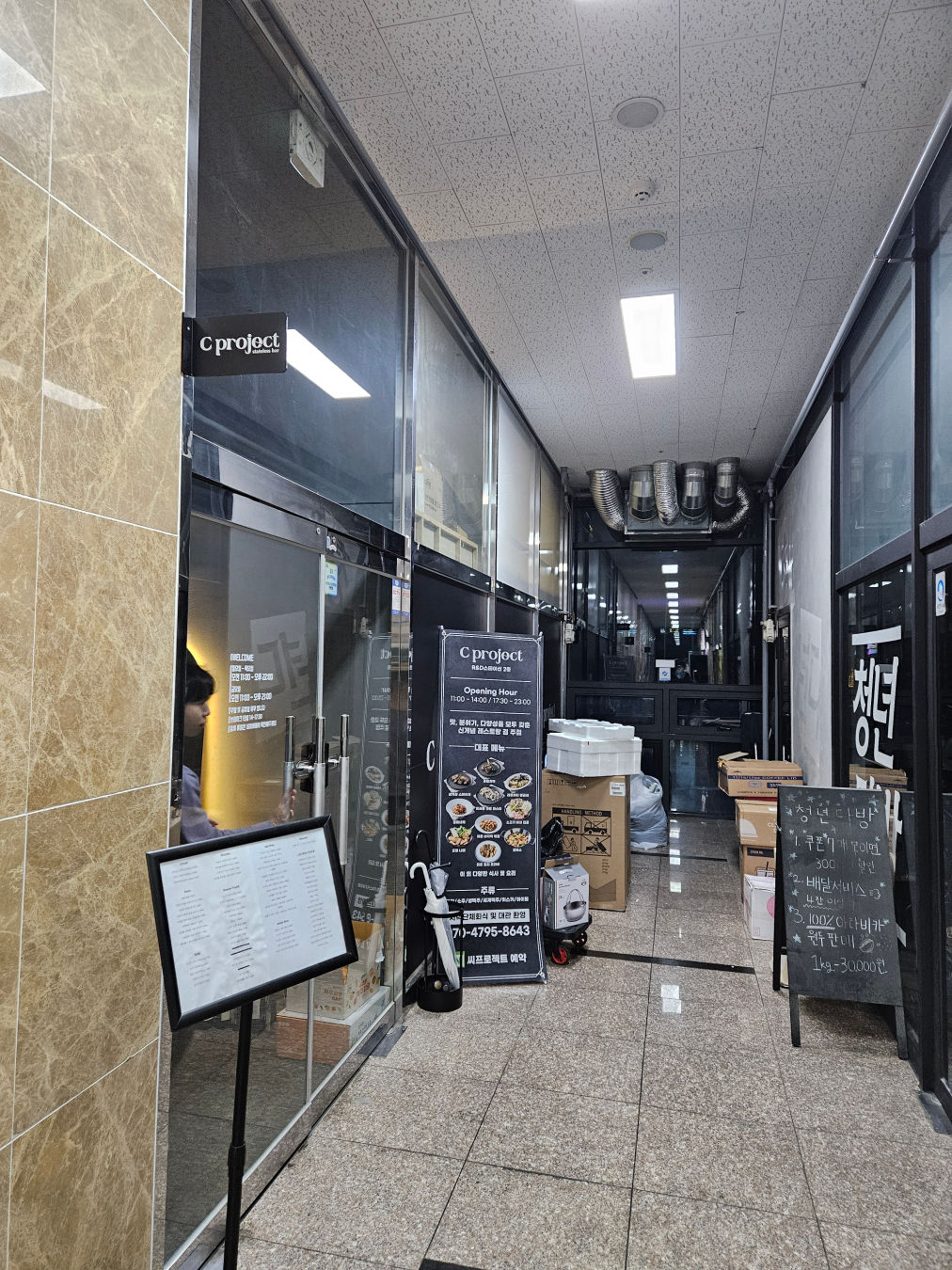 씨프로젝트 건물 위치