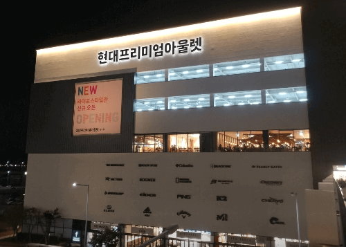 김포 현대아울렛 흡연실