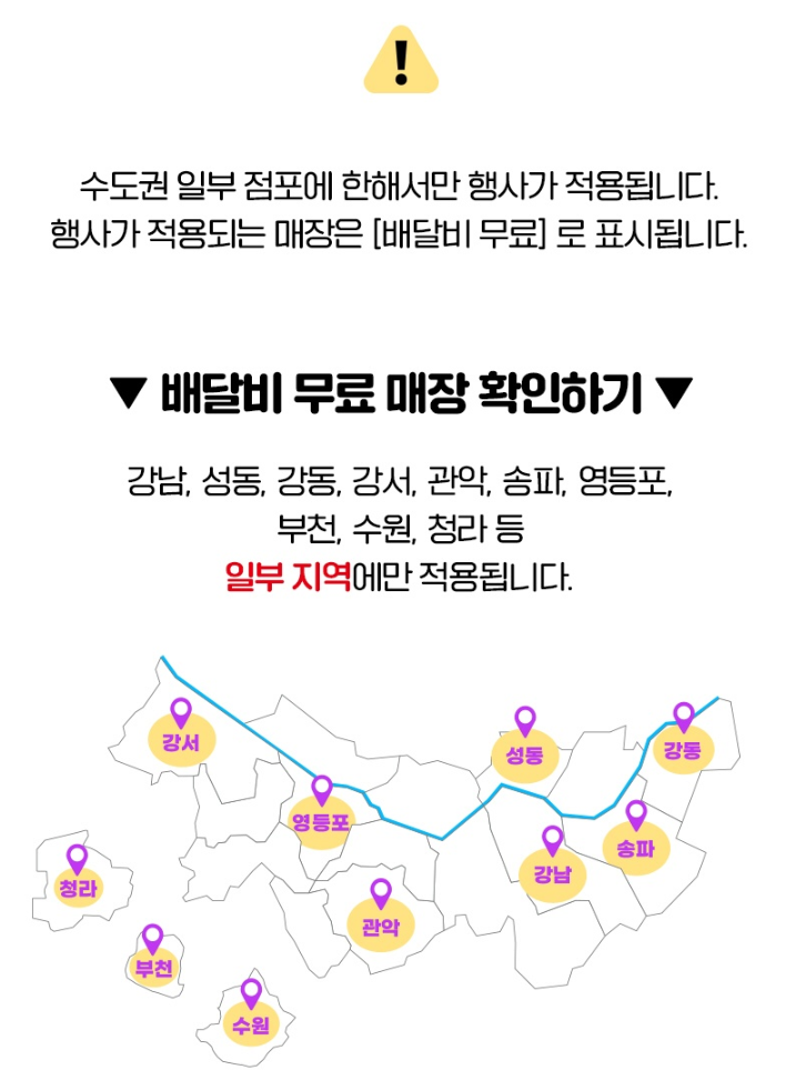 이마트24 배달비 무료 매장