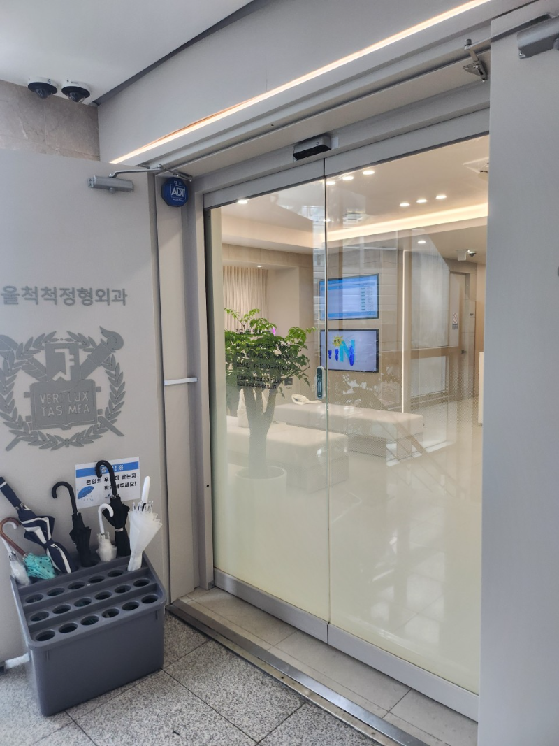 성동구 응봉동 정형외과 유명하고 잘하는 곳 추천 TOP 5