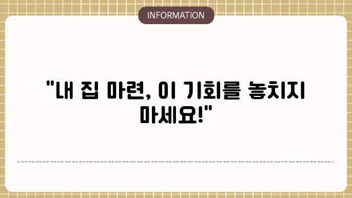 전세자금대출 주요 사항 요약
