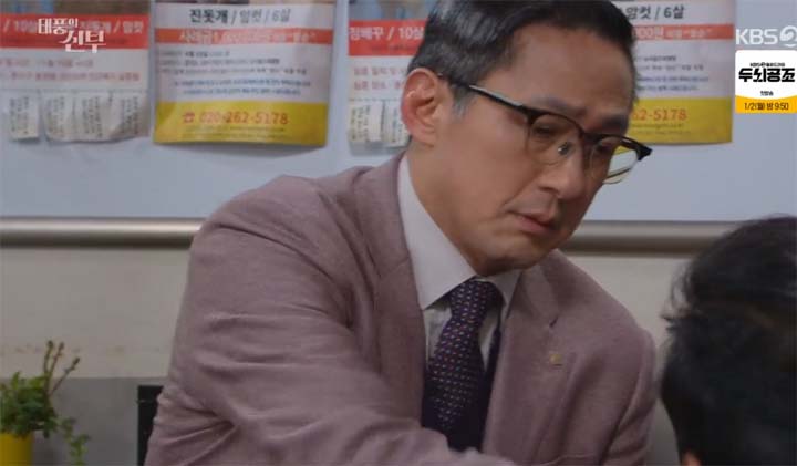 태풍의 신부 54회