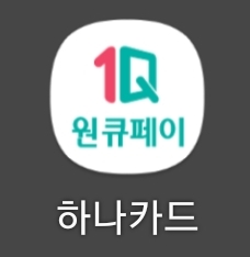 하나카드 앱 실행하기