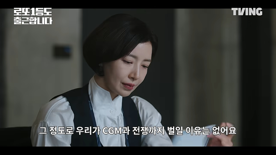 로또 1등도 출근합니다 9화 예고