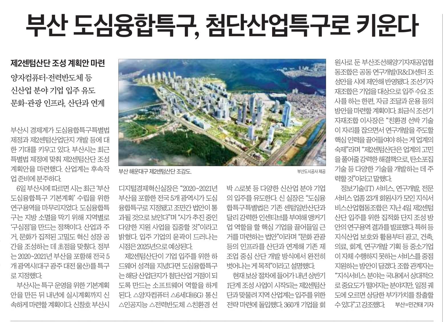 9월 7일 목 경제뉴스 부동산뉴스 헤드라인뉴스