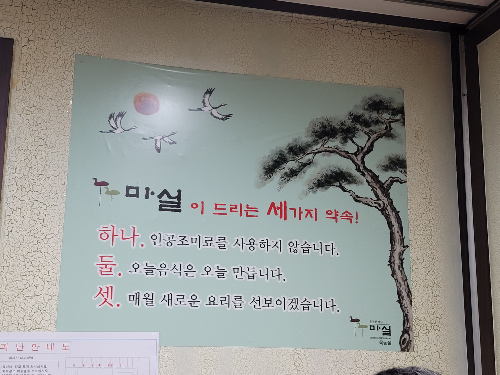 마실의 장사이념