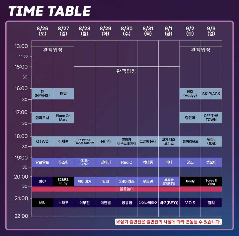 광명 스피돔 바비큐비어페스티벌