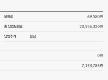메리츠화재 해약환급금