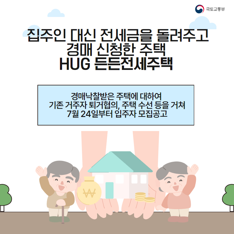 HUG