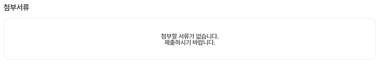 유아학비 사전신청