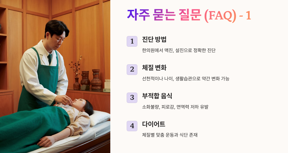 자주 묻는 질문 (FAQ)