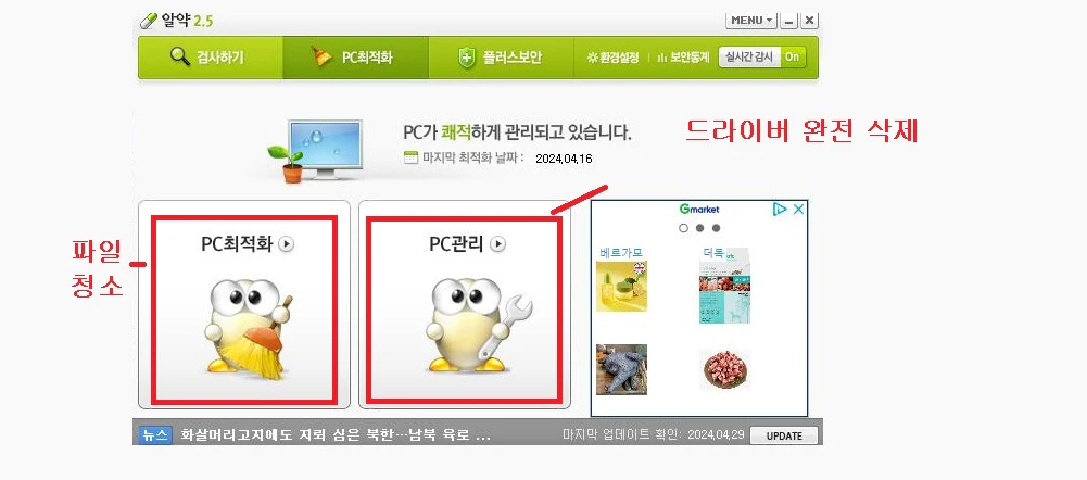 프린터-드라이버-완전-삭제