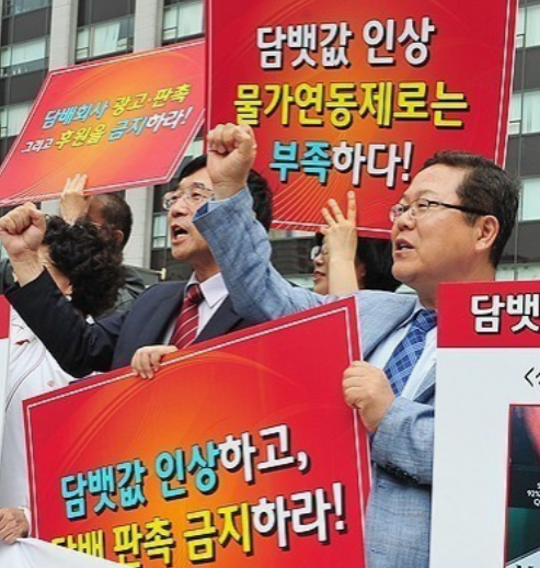 담배값인상8천원-이유와영향