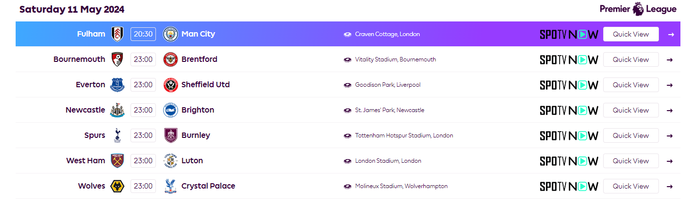 토트넘의 프리미어리그 경기일정